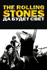 Постер The Rolling Stones: Да будет свет