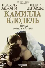 Постер Камилла Клодель