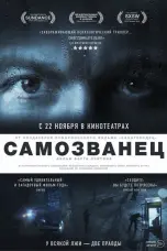 Постер Самозванец